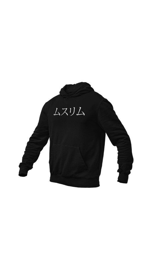 "Katakana" hoodie