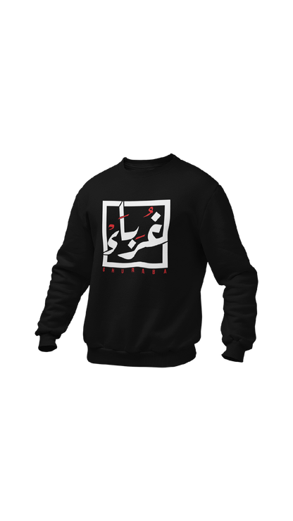 "Arabic Box" crewneck