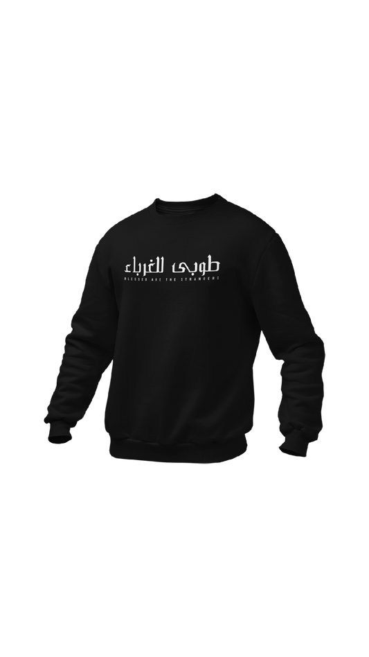 "Blessed Are The Strangers" Arabic crewneck