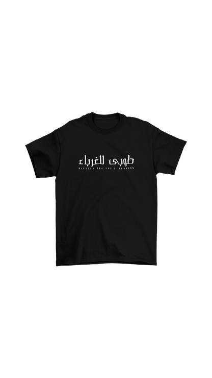 "Blessed" Arabic tee