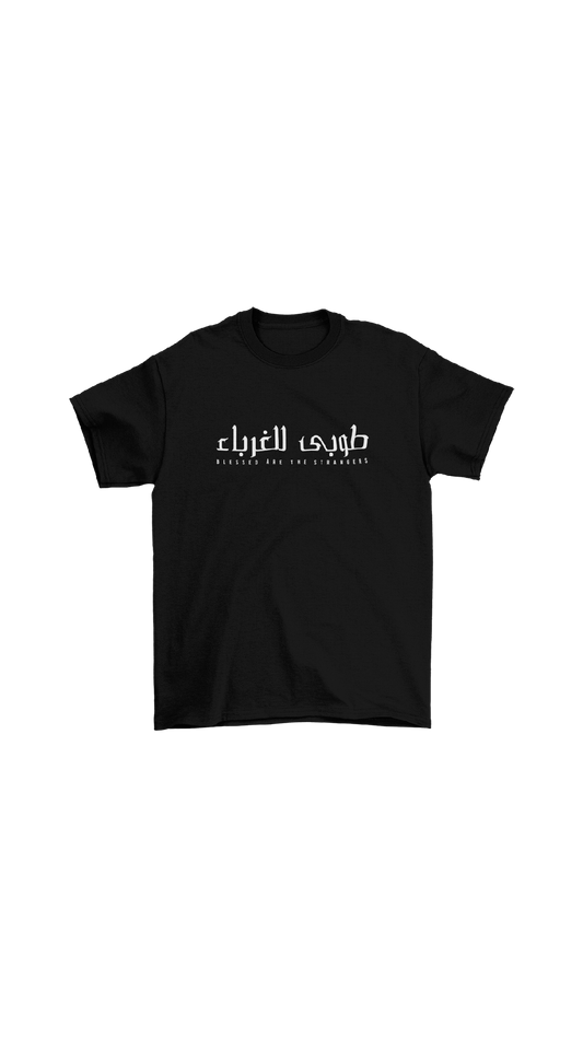 "Blessed Are The Strangers" Arabic tee