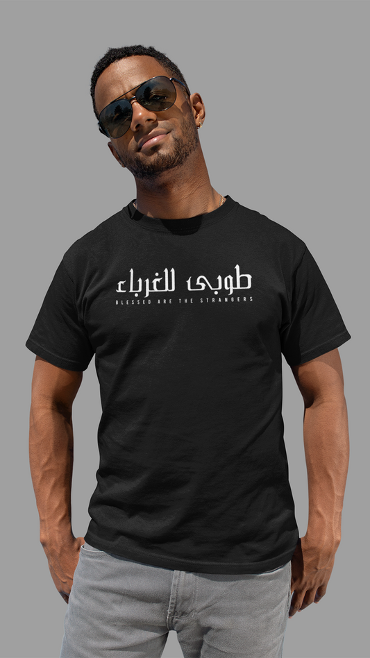 "Blessed Are The Strangers" Arabic tee